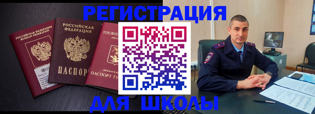 временная регистрация законно в Черноголовке